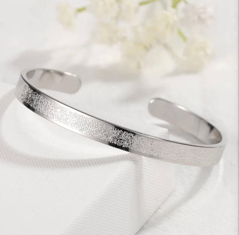 Ayat-Al-Kursi Armband