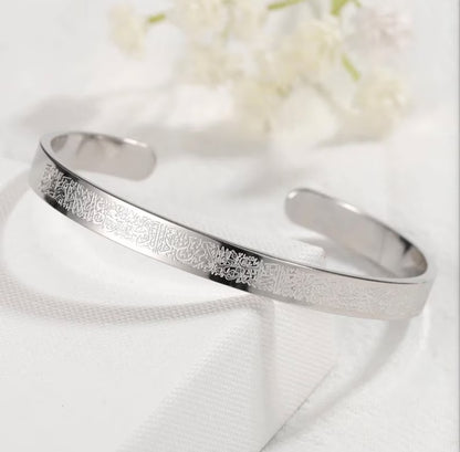 Ayat-Al-Kursi Armband