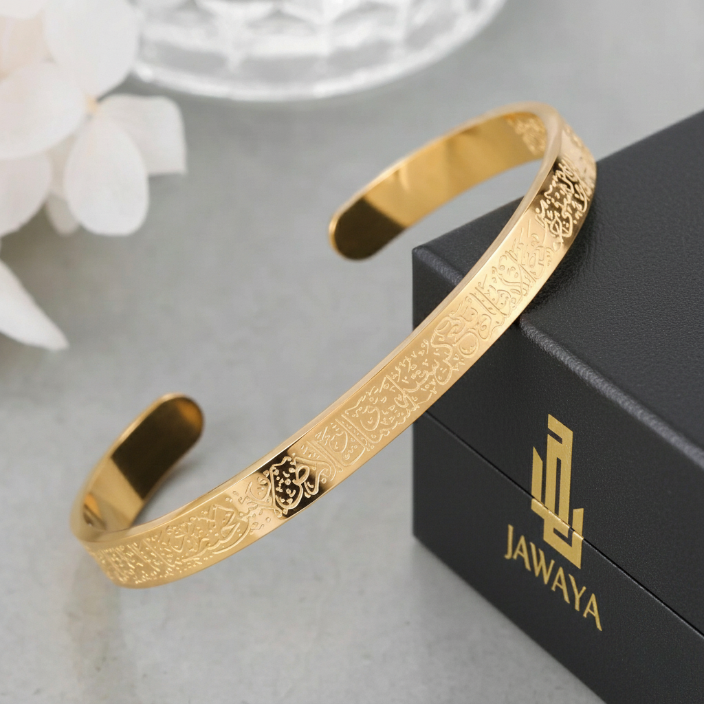 Ayat-Al-Kursi Armband