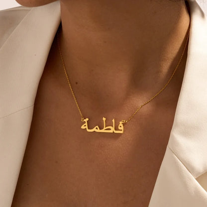 Personalisierte Halskette mit arabischem Namen